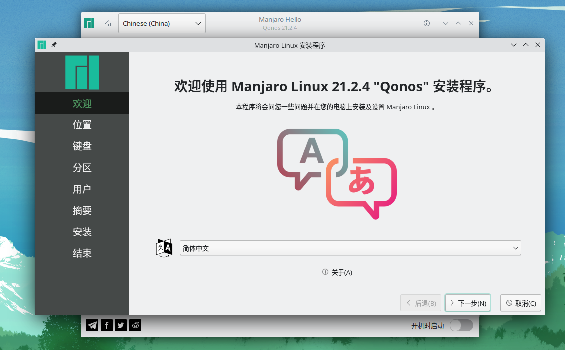 manjaro live