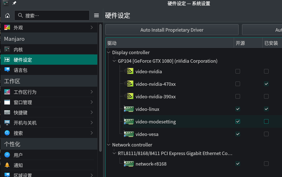 nvidia driver